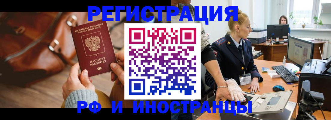 прописка паспорт в Жуковке