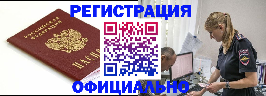 прописка для кредита в Жуковке