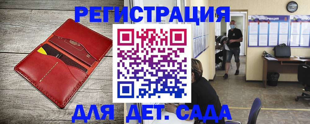 прописка паспорт в Жуковке